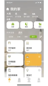 极智派 screenshot 3