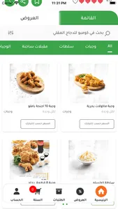 Smart Cart السلة الذكية‎ screenshot 0