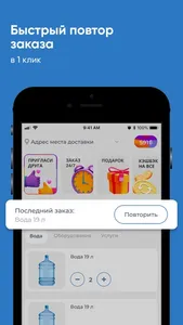 Родниковая свежесть Махачкала screenshot 1