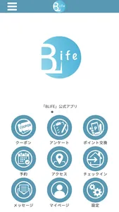 BLIFE公式アプリ screenshot 0