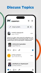 Wenroll screenshot 3