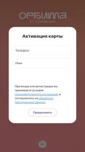 Орбита | Орёл screenshot 2