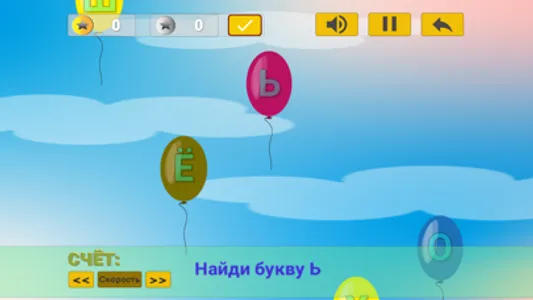 Русский Алфавит и игры детям screenshot 6