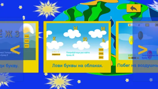 Русский Алфавит и игры детям screenshot 7