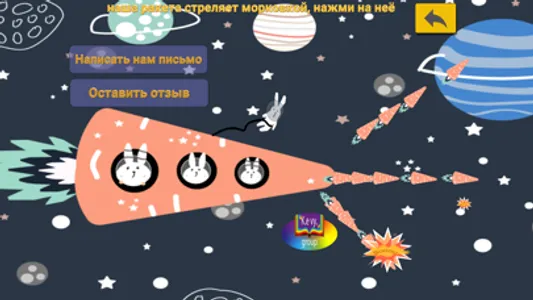 Русский Алфавит и игры детям screenshot 8