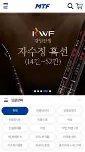 머털낚시 screenshot 2