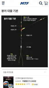 머털낚시 screenshot 6