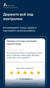 A-Service screenshot 6