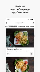 SushiХас | Хасавюрт screenshot 1