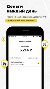 MyGig. Подработка и работа screenshot 1