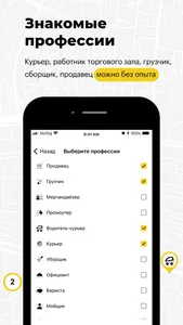 MyGig. Подработка и работа screenshot 3