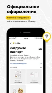 MyGig. Подработка и работа screenshot 4