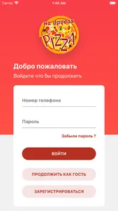 Pizza на Дровах screenshot 0