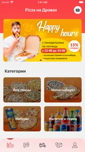 Pizza на Дровах screenshot 1