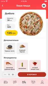 Pizza на Дровах screenshot 3