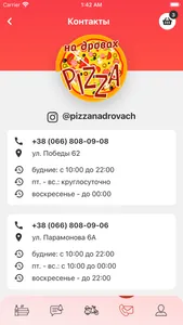 Pizza на Дровах screenshot 5