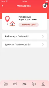 Pizza на Дровах screenshot 7