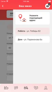 Pizza на Дровах screenshot 9