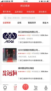 南太湖度假旅游 screenshot 1
