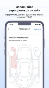 Госуслуги Авто screenshot 3