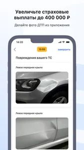 Госуслуги Авто screenshot 4