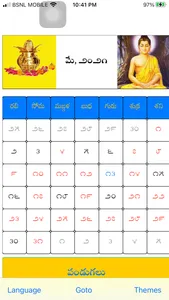 Telugu Panchangam Calendar screenshot 0