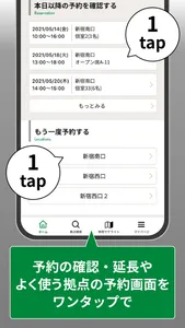 ZXY[ジザイ] - 会員専用予約・検索アプリ screenshot 2