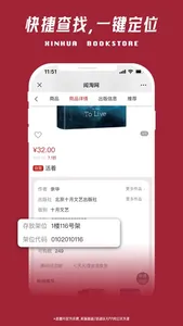 阅淘网 screenshot 2