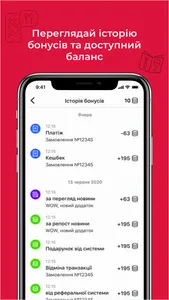 МІКСМАРТ screenshot 2