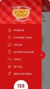 Чебуречная Талпаки screenshot 1