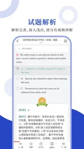 商务英语BEC圣题库 screenshot 2