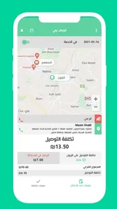 فرسان يمي screenshot 1