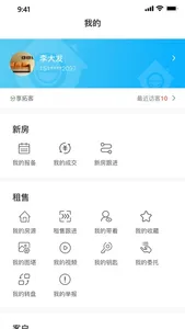 叮咚宝 screenshot 1