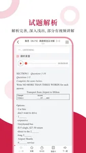 雅思圣题库 screenshot 2