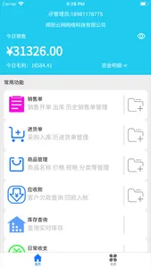 云统进销存管理系统-仓库销售记账 screenshot 0