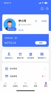 伊鸿合伙人 screenshot 1