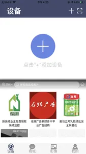 酷装宝 screenshot 2