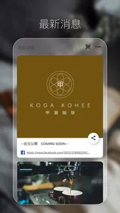 KOGA KOHEE screenshot 1