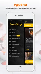 Street cafe | Краснодар screenshot 1