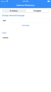 Hebrew Dictionary Pro screenshot 1