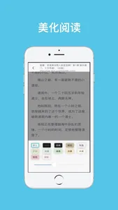 爱搜浏览器-小说浏览器 screenshot 2