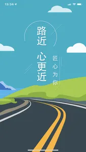 龙江养护 screenshot 0