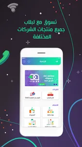 LIBLAB - لبلاب screenshot 1