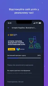 Всеукраїнська школа онлайн screenshot 2