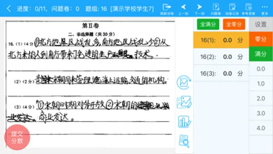 正蒙阅卷 screenshot 1