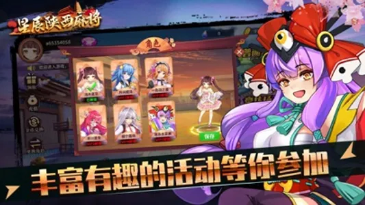 星辰陕西麻将-联网单机下炮子玩法 screenshot 2