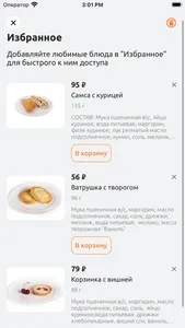 Дон Батон screenshot 6