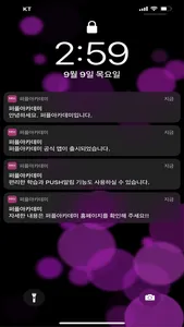 퍼플아카데미 screenshot 1