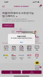 퍼플아카데미 screenshot 2