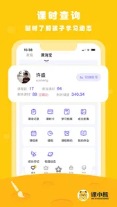 课小熊 screenshot 2
